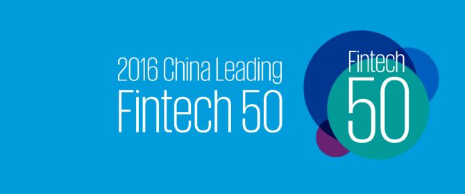 China Leading Fintech 50