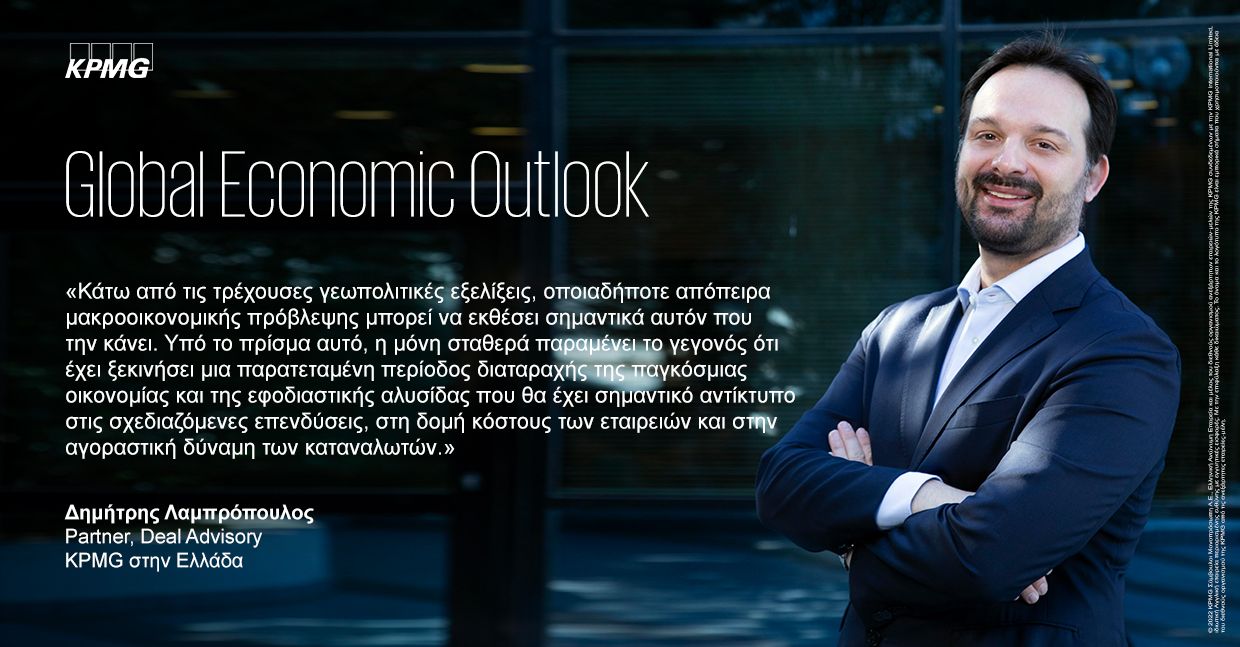 quote of dimitris labropoulos on global economic outlook 2022 kpmg greece