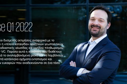 quote on the Venture Pulse Q1 2022 by Dimitris Labropoulos 
