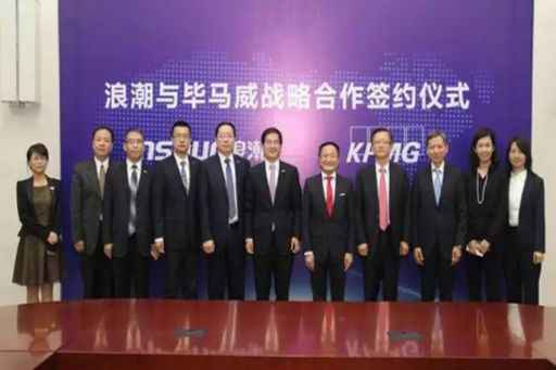 毕马威中国与浪潮签署战略合作协议 开发“TTS-全面税务管理解决方案”