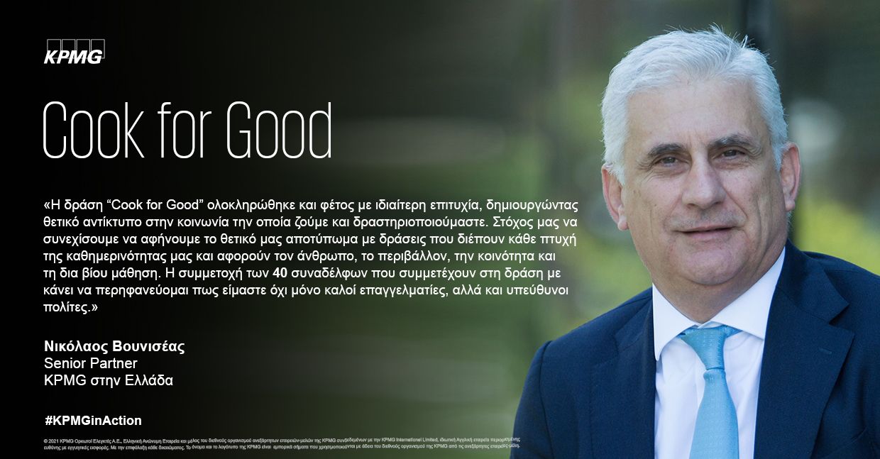 Nikos Vouniseas's quote on the Cook for Good event, 2021, KPMG GR