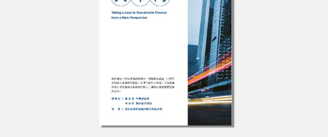 sustainable-finance-book